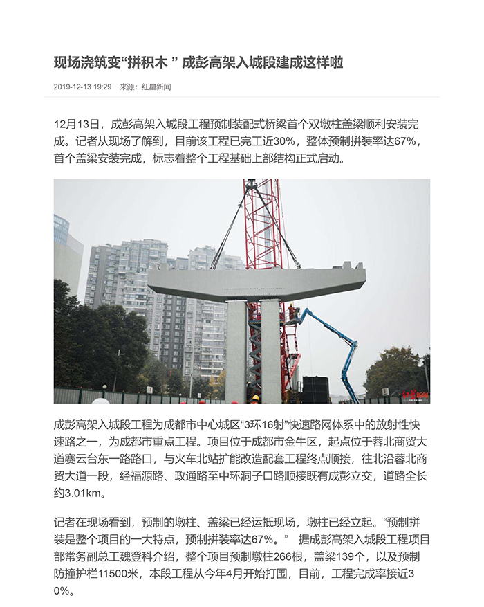 成彭高架入城段建成这样啦-1.jpg